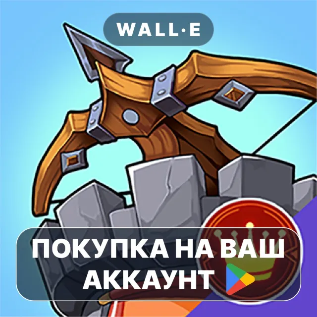 🎮 Castle Defender Premium | Google Play ПОКУПКА НА ВАШ АККАУНТ | Android