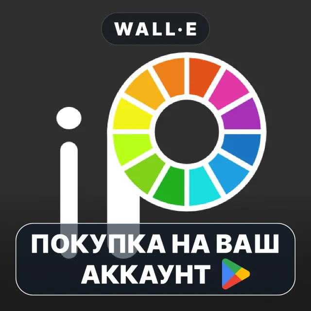 🎮 ibis Paint | Google Play ПОКУПКА НА ВАШ АККАУНТ | Android