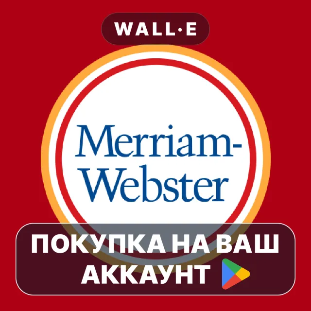 🎮 Dictionary - M-W Premium | Google Play ПОКУПКА НА ВАШ АККАУНТ | Android