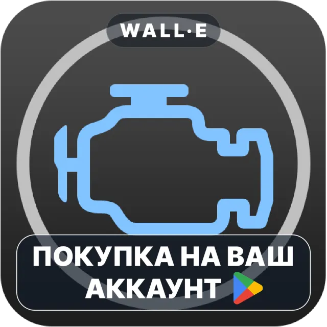 🎮 OBD Fusion (Car Diagnostics) | Google Play ПОКУПКА НА ВАШ АККАУНТ | Android