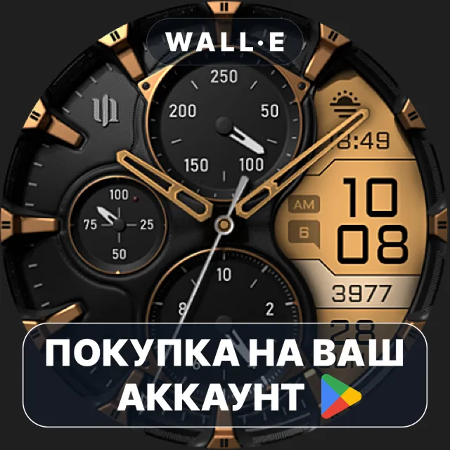 🎮 S4U Assen - Hybrid watch face | Google Play ПОКУПКА НА ВАШ АККАУНТ | Android