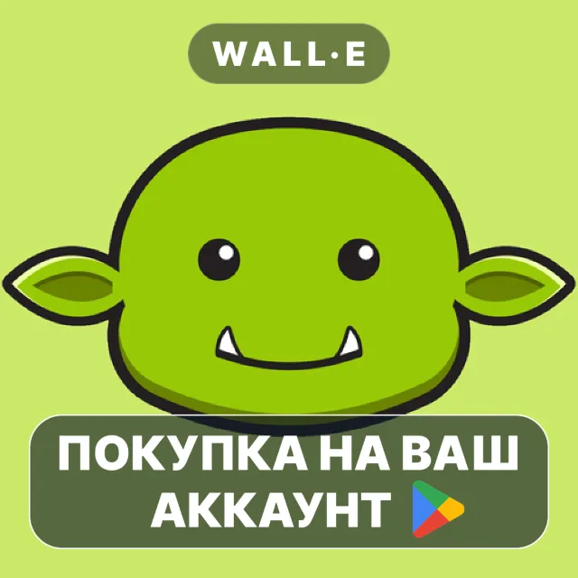 🎮 Goblin Tools | Google Play ПОКУПКА НА ВАШ АККАУНТ | Android