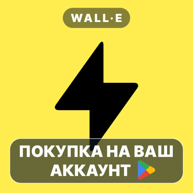 🎮 My Lightning Tracker Pro | Google Play ПОКУПКА НА ВАШ АККАУНТ | Android