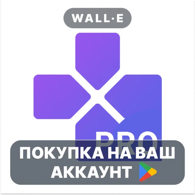 🎮 Pro Emulator for Game Consoles | Google Play ПОКУПКА НА ВАШ АККАУНТ | Android