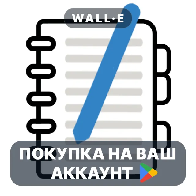 🎮 Penly: Digital Planner &amp; Notes | Google Play ПОКУПКА НА ВАШ АККАУНТ | Android