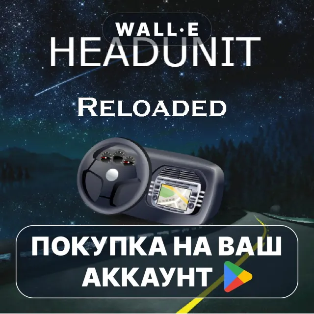 🎮 Headunit Reloaded Emulator HUR | Google Play ПОКУПКА НА ВАШ АККАУНТ | Android