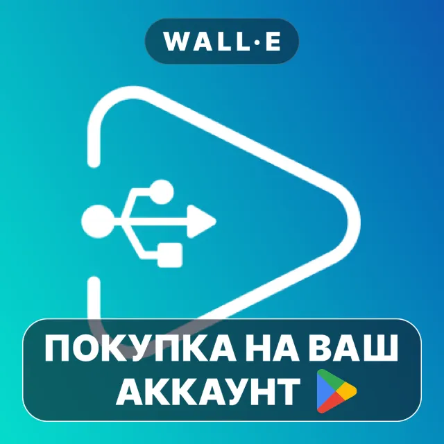 🎮 USB Audio Player PRO | Google Play ПОКУПКА НА ВАШ АККАУНТ | Android