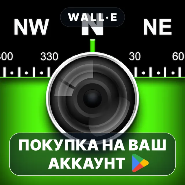🎮 Solocator - GPS Field Camera | Google Play ПОКУПКА НА ВАШ АККАУНТ | Android