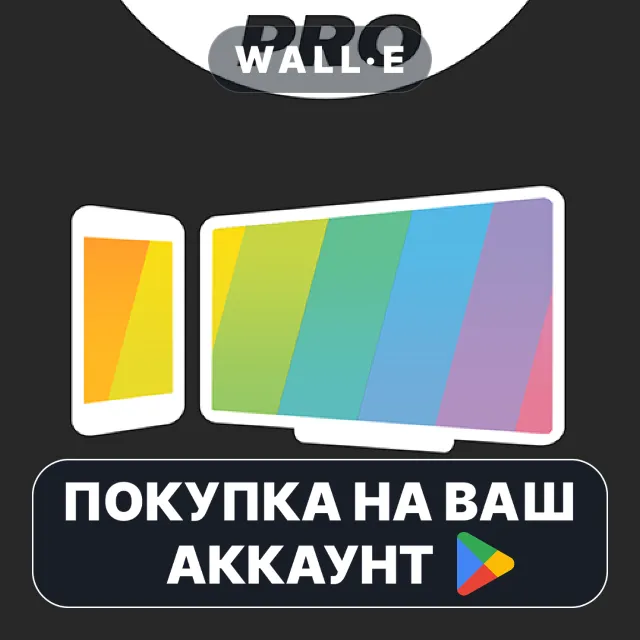 🎮 Screen Mirroring Pro App | Google Play ПОКУПКА НА ВАШ АККАУНТ | Android