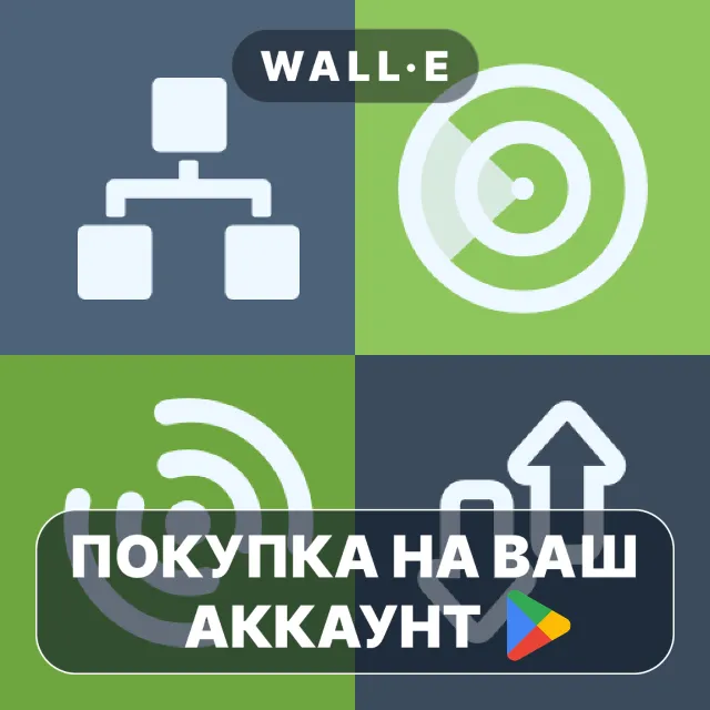 🎮 Network Analyzer Pro | Google Play ПОКУПКА НА ВАШ АККАУНТ | Android