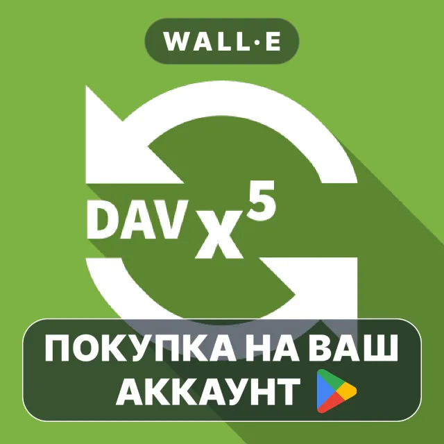 🎮 DAVx⁵ – CalDAV CardDAV WebDAV | Google Play ПОКУПКА НА ВАШ АККАУНТ | Android