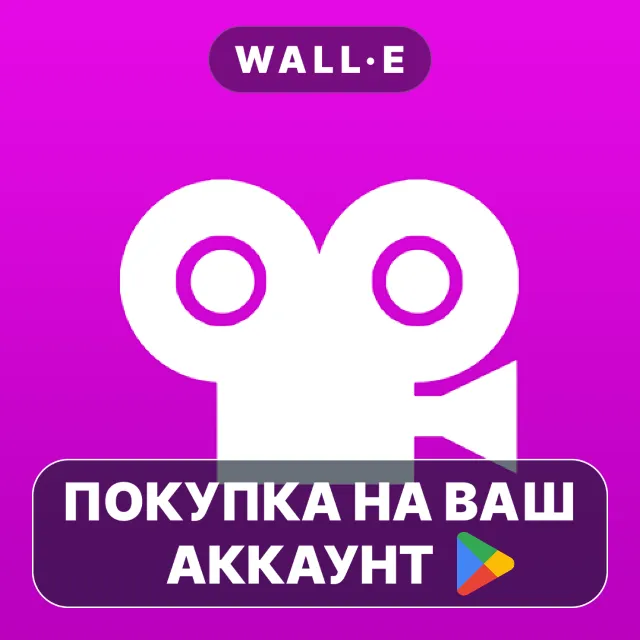 🎮 Stop Motion Studio Pro | Google Play ПОКУПКА НА ВАШ АККАУНТ | Android
