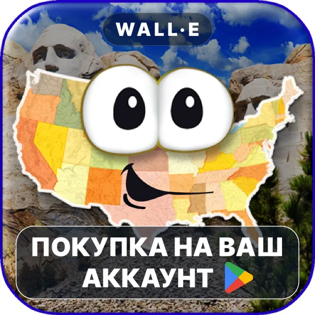 🎮 Stack the States® | Google Play ПОКУПКА НА ВАШ АККАУНТ | Android