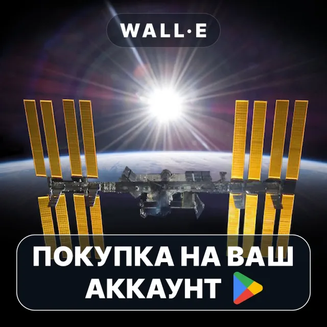 🎮 Orbitrack | Google Play ПОКУПКА НА ВАШ АККАУНТ | Android