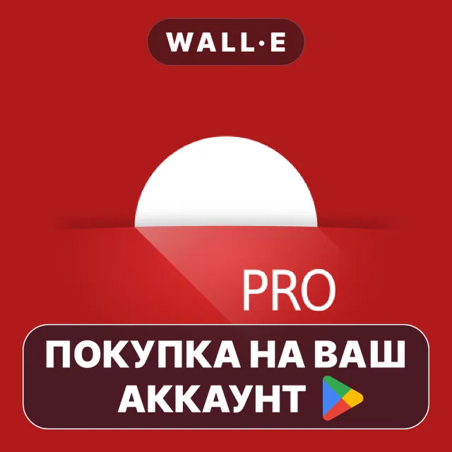 🎮 Twilight Pro Unlock | Google Play ПОКУПКА НА ВАШ АККАУНТ | Android