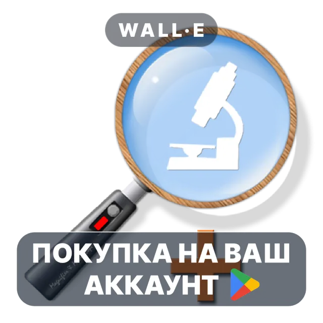 🎮 Magnifier &amp; Microscope+ [Cozy] | Google Play ПОКУПКА НА ВАШ АККАУНТ | Android