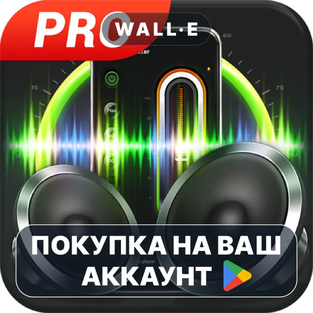 🎮 Volume Booster - Loud Speaker | Google Play ПОКУПКА НА ВАШ АККАУНТ | Android