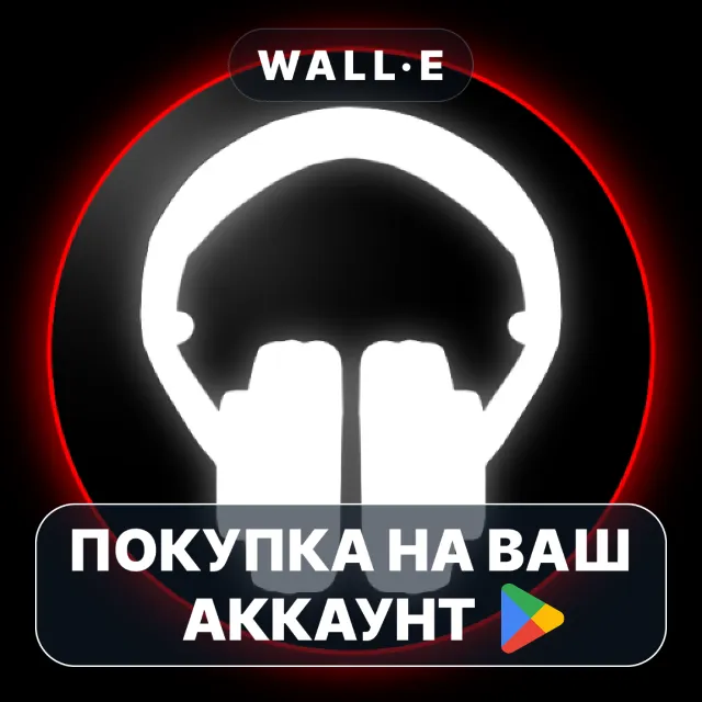 🎮 Bass Booster Pro | Google Play ПОКУПКА НА ВАШ АККАУНТ | Android