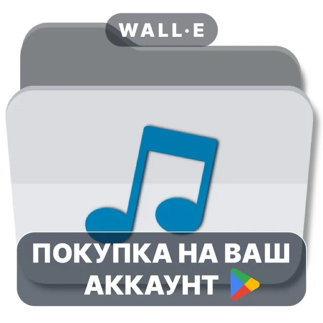 🎮 Music Folder Player Full | Google Play ПОКУПКА НА ВАШ АККАУНТ | Android