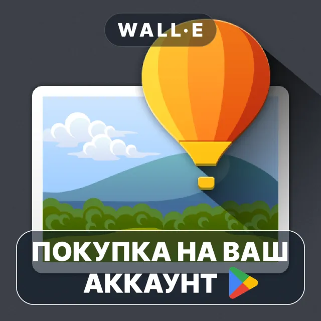🎮 Superimpose | Google Play ПОКУПКА НА ВАШ АККАУНТ | Android