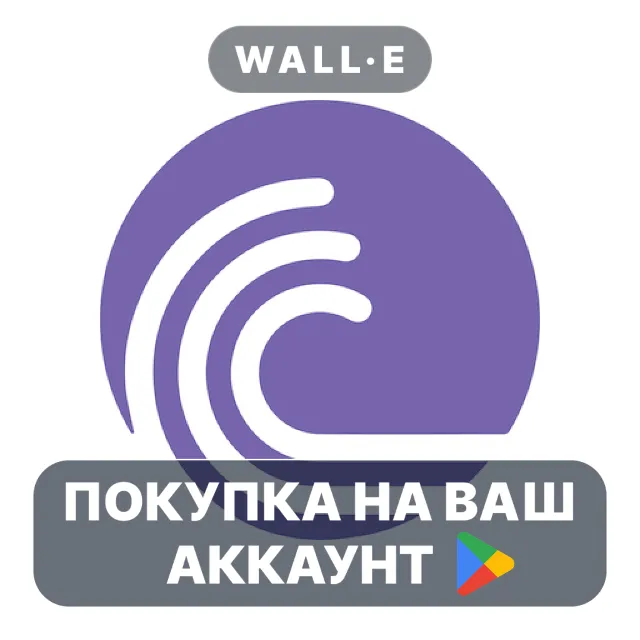 🎮 BitTorrent Pro - Torrent App | Google Play ПОКУПКА НА ВАШ АККАУНТ | Android