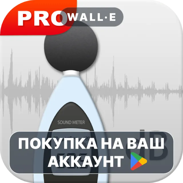 🎮 Sound Meter &amp; Noise Detector | Google Play ПОКУПКА НА ВАШ АККАУНТ | Android