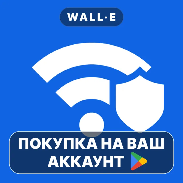 🎮 Who Uses My WiFi Pro | Google Play ПОКУПКА НА ВАШ АККАУНТ | Android