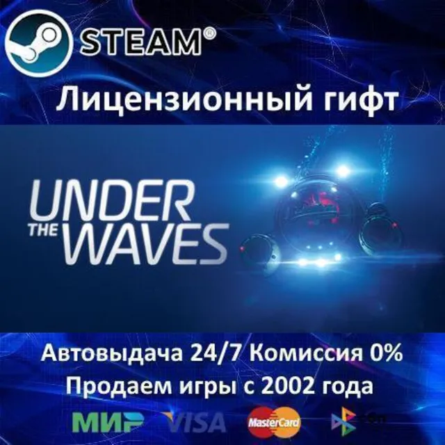 ✅Under The Waves✔️Steam⭐Автодоставка✔️РФ регион✔️АКЦИЯ🎁
