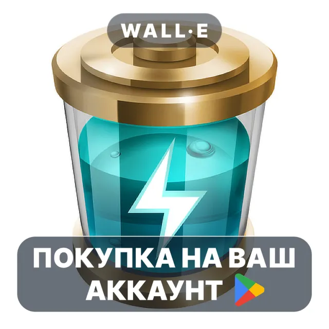 🎮 Battery HD Pro | Google Play ПОКУПКА НА ВАШ АККАУНТ | Android