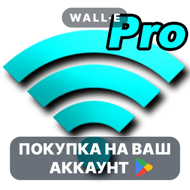 🎮 Network Signal Info Pro | Google Play ПОКУПКА НА ВАШ АККАУНТ | Android