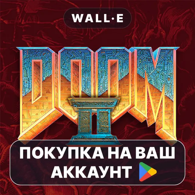🎮 DOOM II | Google Play ПОКУПКА НА ВАШ АККАУНТ | Android