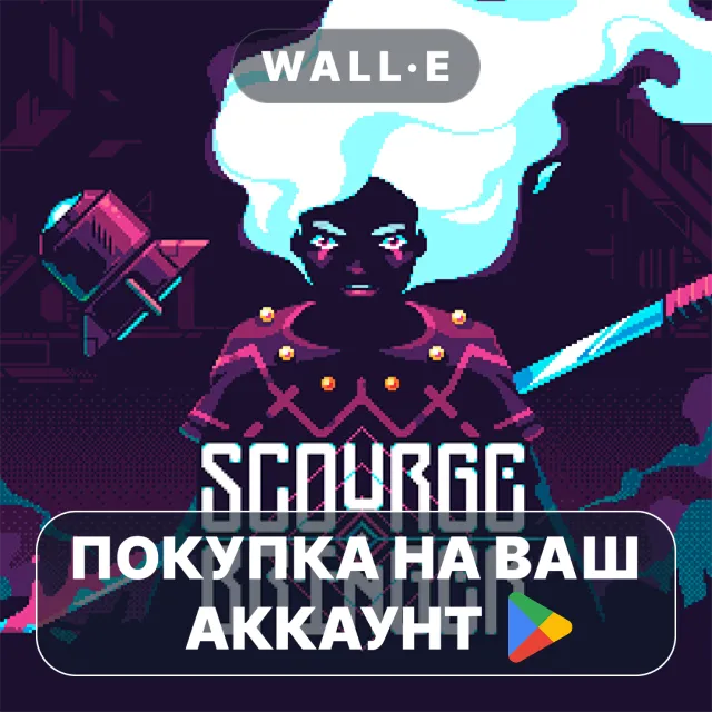 🎮 ScourgeBringer | Google Play ПОКУПКА НА ВАШ АККАУНТ | Android