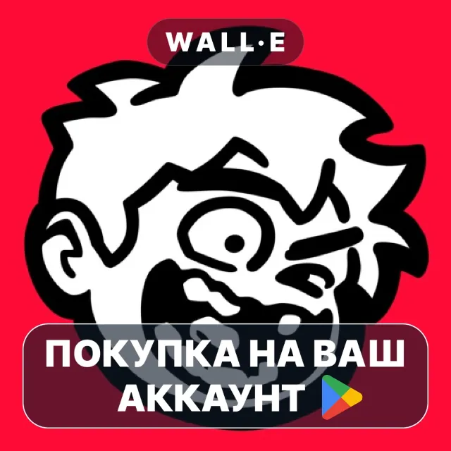 🎮 How Many Dudes? | Google Play ПОКУПКА НА ВАШ АККАУНТ | Android