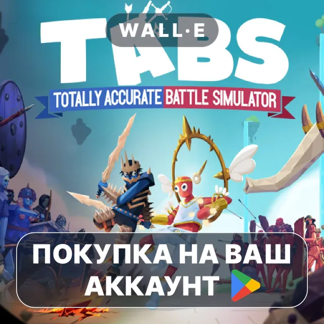 🎮 TABS Pocket Edition | Google Play ПОКУПКА НА ВАШ АККАУНТ | Android