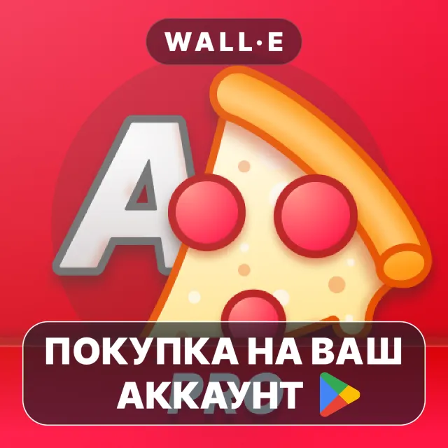 🎮 Pizza Boy A Pro | Google Play ПОКУПКА НА ВАШ АККАУНТ | Android