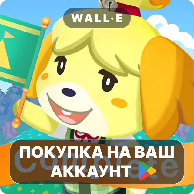 🎮 Animal Crossing: Pocket Camp C | Google Play ПОКУПКА НА ВАШ АККАУНТ | Android