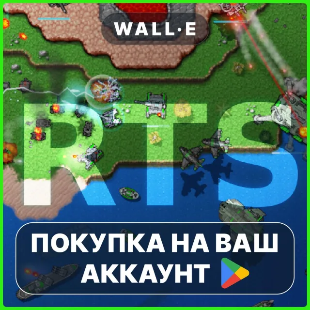 🎮 Rusted Warfare - RTS Strategy | Google Play ПОКУПКА НА ВАШ АККАУНТ | Android