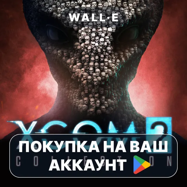 🎮 XCOM 2 Collection | Google Play ПОКУПКА НА ВАШ АККАУНТ | Android