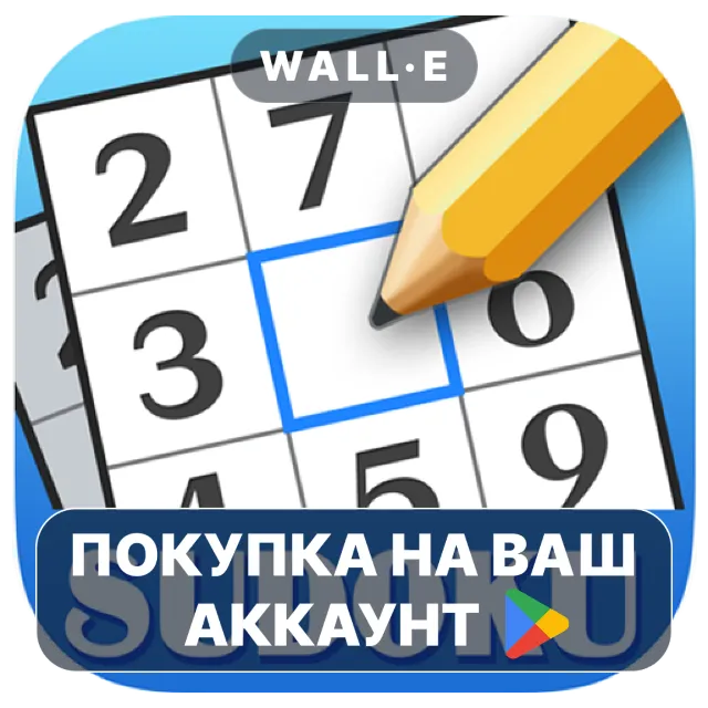 🎮 Sudoku Master Premium: Offline | Google Play ПОКУПКА НА ВАШ АККАУНТ | Android