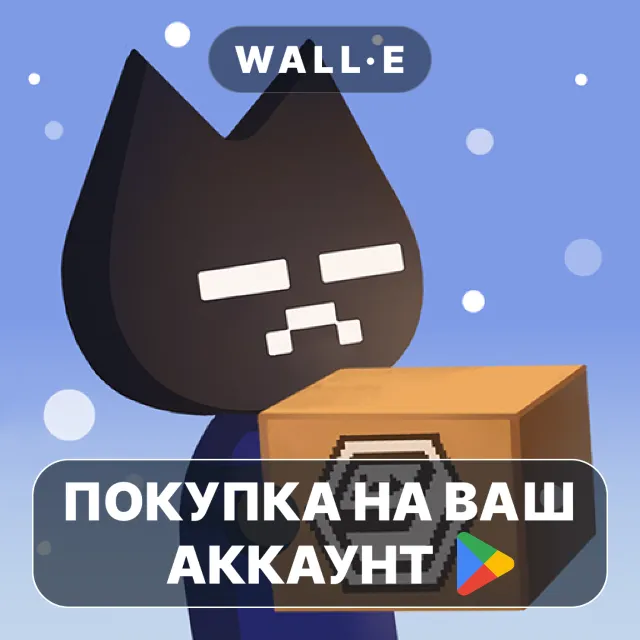 🎮 Easy Delivery Co. | Google Play ПОКУПКА НА ВАШ АККАУНТ | Android