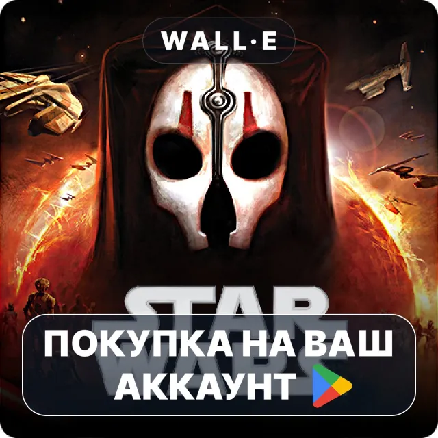 🎮 STAR WARS™: KOTOR II | Google Play ПОКУПКА НА ВАШ АККАУНТ | Android