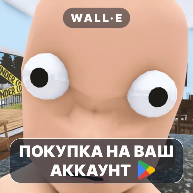 🎮 Who's Your Daddy?! | Google Play ПОКУПКА НА ВАШ АККАУНТ | Android