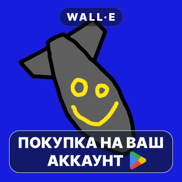 🎮 Atomic Bomber Full | Google Play ПОКУПКА НА ВАШ АККАУНТ | Android