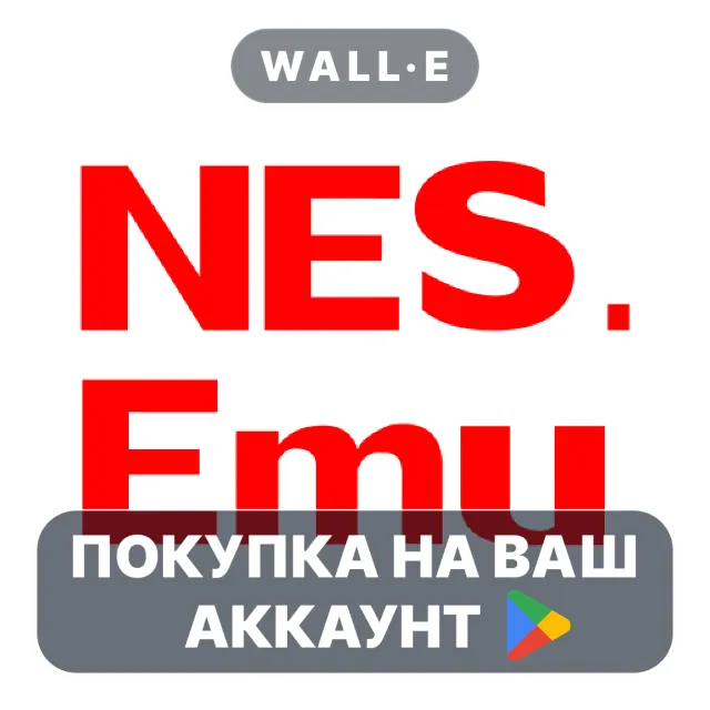 🎮 NES.emu (NES Emulator) | Google Play ПОКУПКА НА ВАШ АККАУНТ | Android