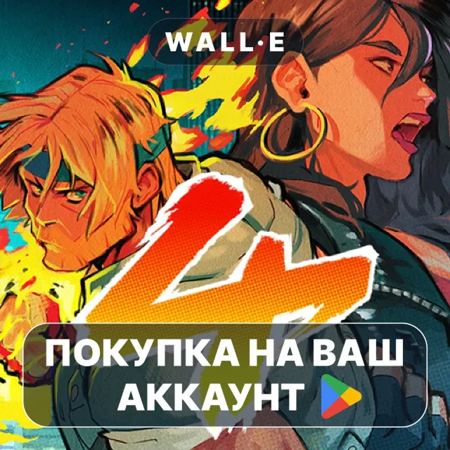 🎮 Streets of Rage 4 | Google Play ПОКУПКА НА ВАШ АККАУНТ | Android