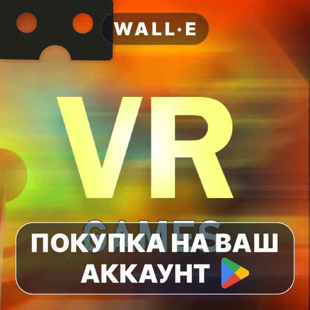 🎮 Vr Games Pro - Virtual Reality | Google Play ПОКУПКА НА ВАШ АККАУНТ | Android