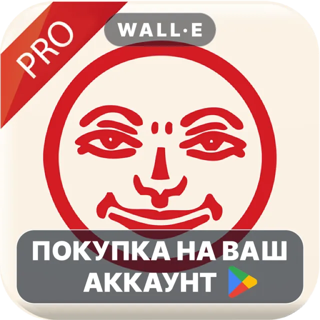 🎮 Rummikub | Google Play ПОКУПКА НА ВАШ АККАУНТ | Android