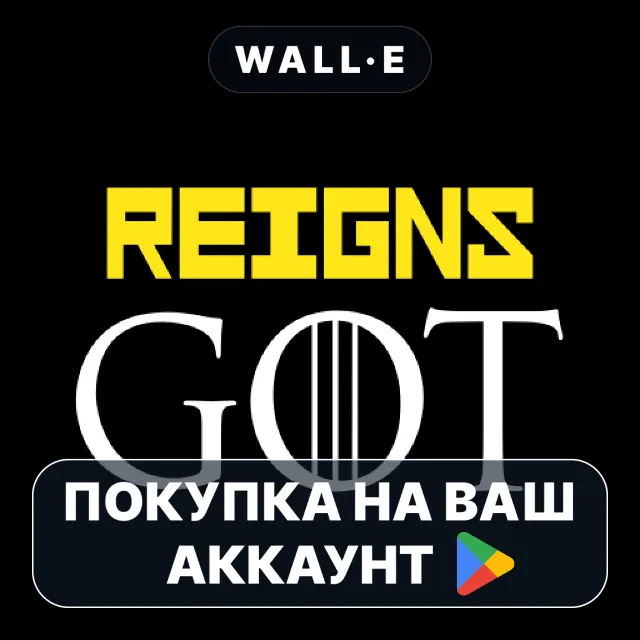 🎮 Reigns: Game of Thrones | Google Play ПОКУПКА НА ВАШ АККАУНТ | Android