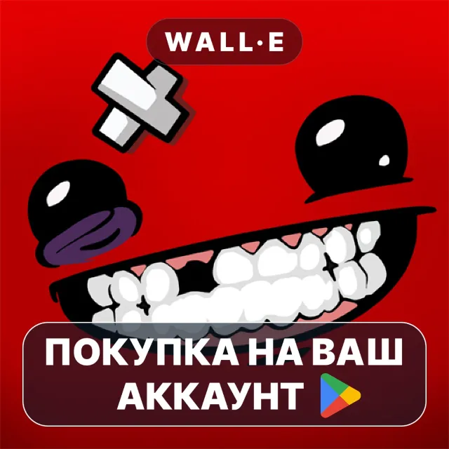 🎮 Super Meat Boy Forever | Google Play ПОКУПКА НА ВАШ АККАУНТ | Android
