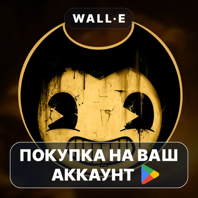 🎮 Bendy and the Ink Machine | Google Play ПОКУПКА НА ВАШ АККАУНТ | Android